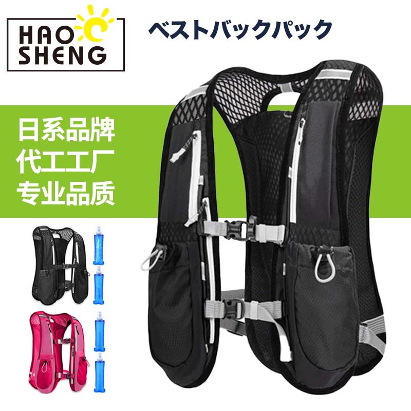 Marathon Running Backpack Outdoor 2L Water Bag Vest Vest Professional Cross Country Sports Backpack Hiking Mountaineering Bag