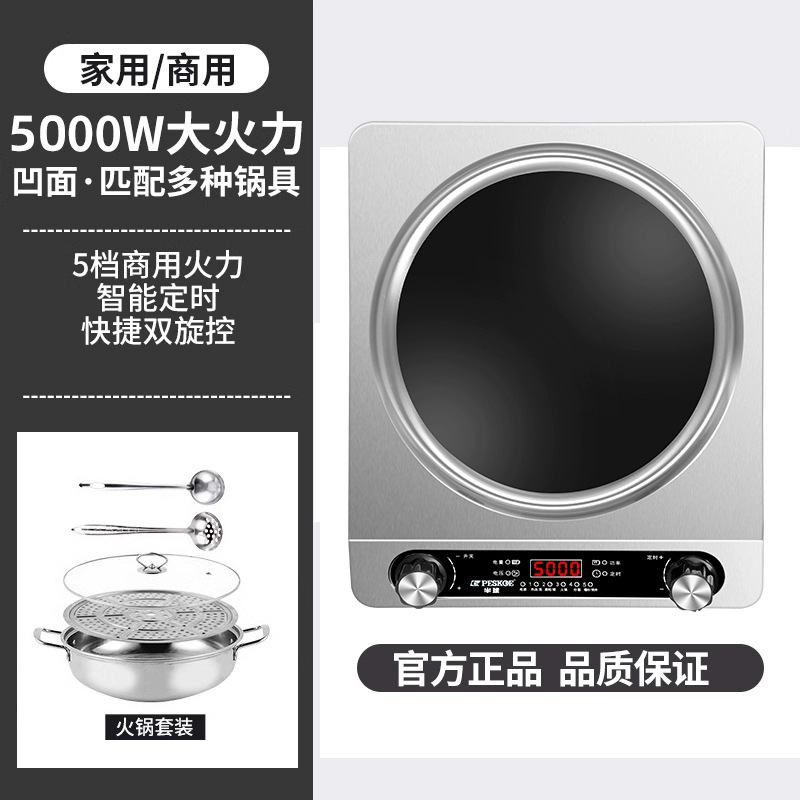 半 球电磁炉家用新款全套炒菜5000W凹面大功率电池炉正品厂家直销|undefined