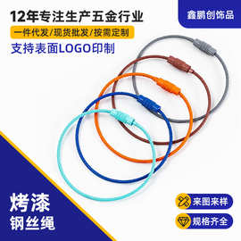 厂家直供金属彩色烤漆钢丝圈DIY创意包包钥匙环扣饰品配件多用途