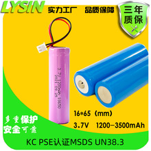 18650锂电池3.7V  1200-2000mah 2500mah KC 上海化工msds un38.3