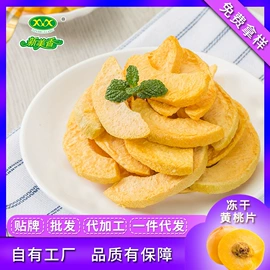 草莓干;脱水蔬菜;桃干