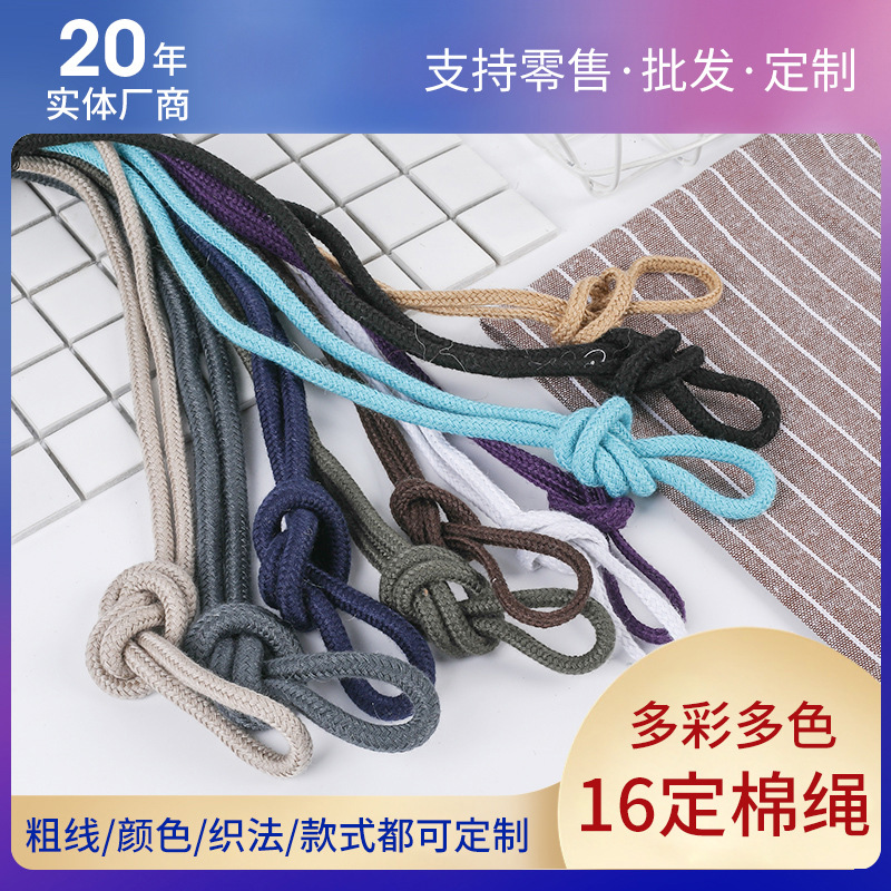 批发空芯棉绳束口手提绳衣帽抽绳服饰纺织辅料彩色捆绑纱线棉绳