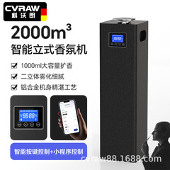 ホテルロビーディフューザー、超大面積ディフューザー、全自動ディフューザー、インテリジェントアロマセラピーマシン、業務用ディフューザー
