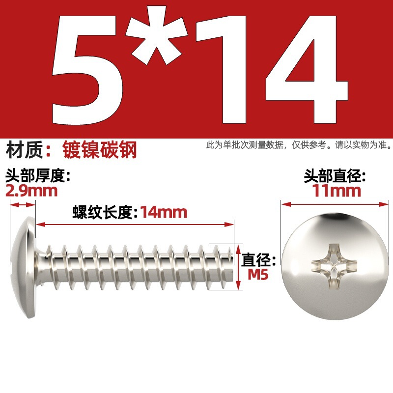 TBニッケルメッキ/黒/304ステンレス十字大平頭平尾タッピングねじキノコ頭ねじm3m3.5 m4|undefined
