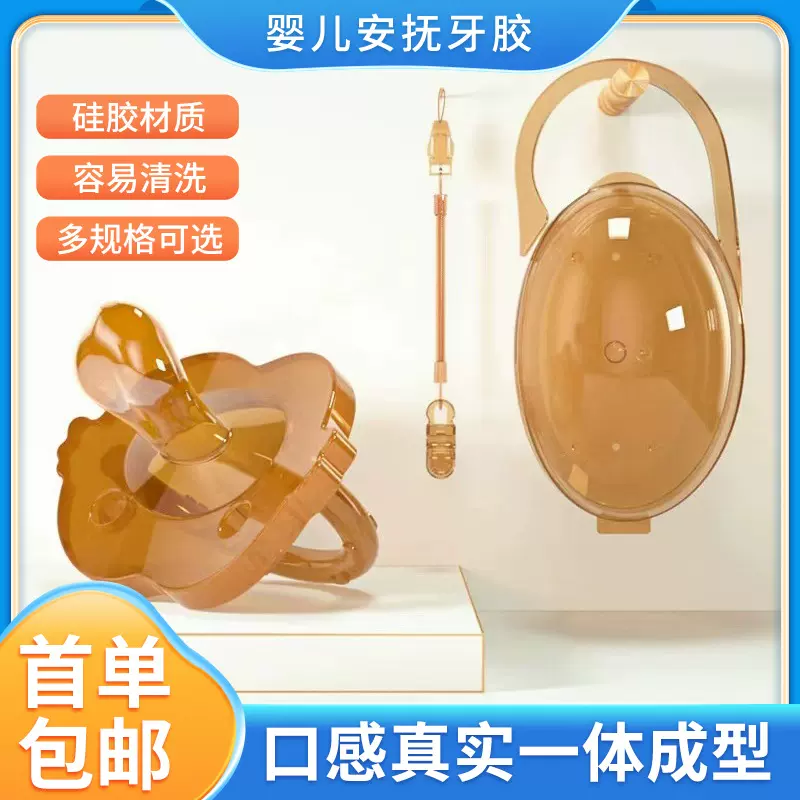液体硅胶安抚奶嘴扁嘴磨牙玩具动物防掉链奶嘴防掉链收纳盒