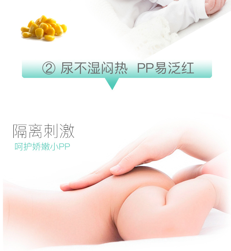 婴儿玉米爽身粉_08.jpg