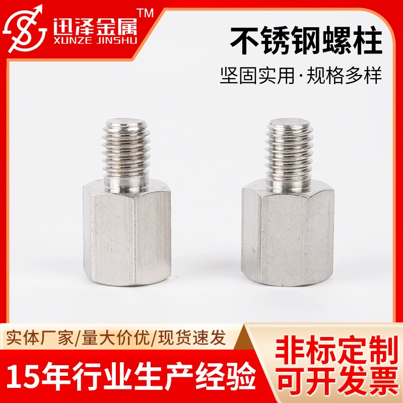 Шпилки из нержавеющей стали 304 Нержавеющая сталь Внутренний и внешний зуб с одной головкой винт удлиненной клеммы Шестигранная изолирующая колонка нестандартное добавление