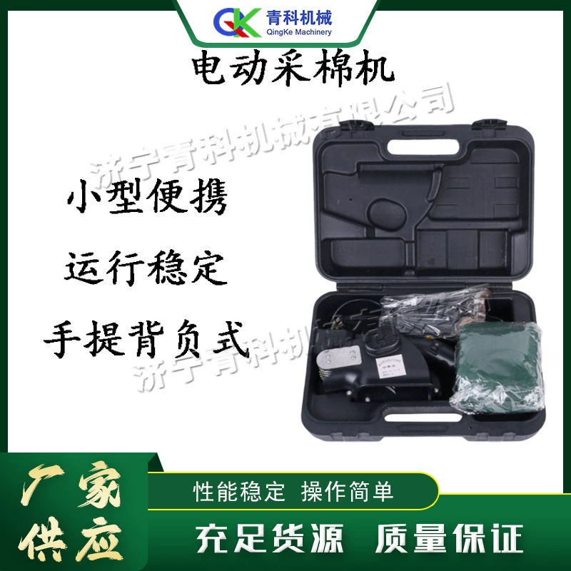 Портативный электрический хлопкоуборочный комбайн, рюкзак-саквояж для сбора хлопка, 12-ваттный долговечный хлопкоуборочный комбайн