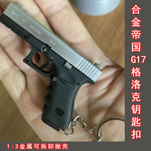 1:3�Ͻ�ۇ�G17 GLOCK����˒����Ͻ�耳׿�������ߘ�ģ���ɰl��
