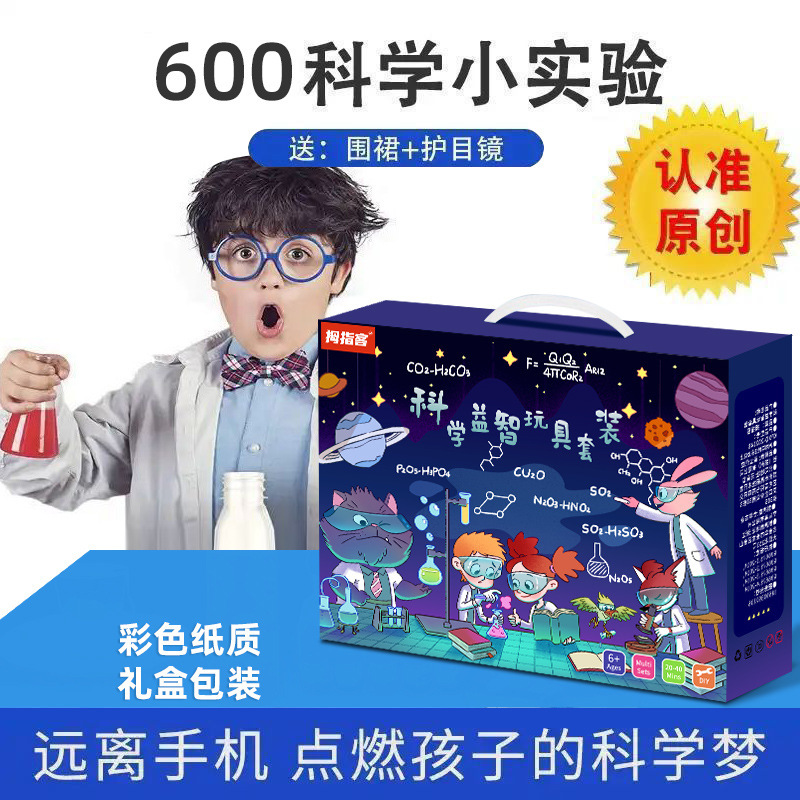 Thumb Guy 600 Scientific Experiment Kit Toy Fun Educational Creative Magnetic DIY Parent-Child Assembly Thumb Guy 600 Scientific Experiment Kit Toy Fun Educational Creative Magnetic DIY Parent-Child Assembly