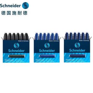 Germany Schneider Schneider fountain pen ink sac European Standard Universal Ink bladder non-carbon black/blue/blue black ink sac