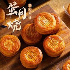 月饼蛋月烧中秋传统糕点老式五仁蛋黄黑芝麻月饼整箱厂家批发代发