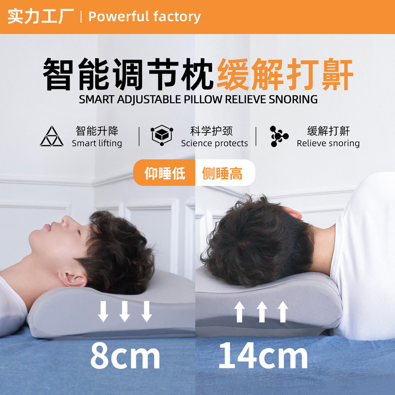 Adjustable Pillow, Anti-Snoring Pillow, Smart Deep Sleep Pillow, Anti-Snoring Pillow, Automatic Height Adjustment, Side Sleeping, Liftable Neck Pillow