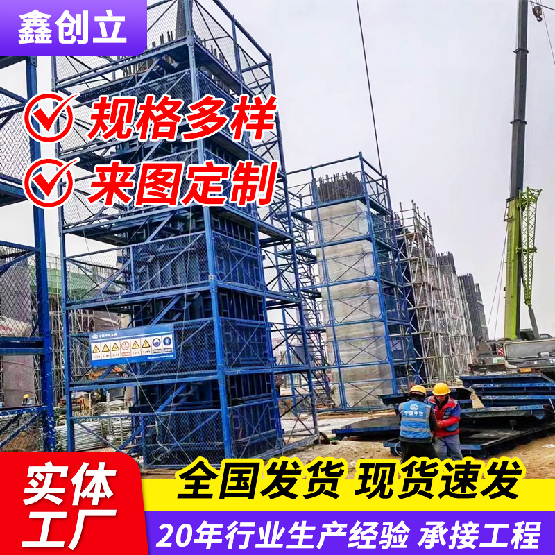 组合式安全梯笼 建筑桥梁工地施工基坑爬梯厂家定制基坑安全梯笼