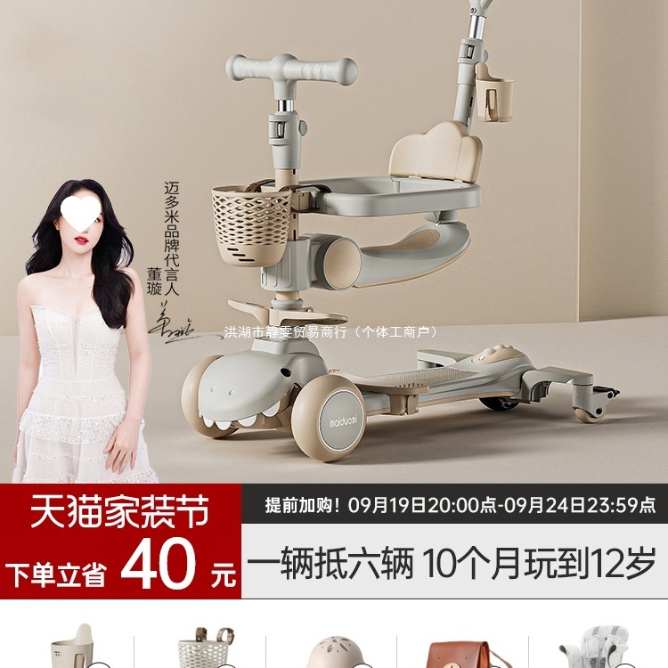 迈多米 Children's scooter, 6 years, three in one