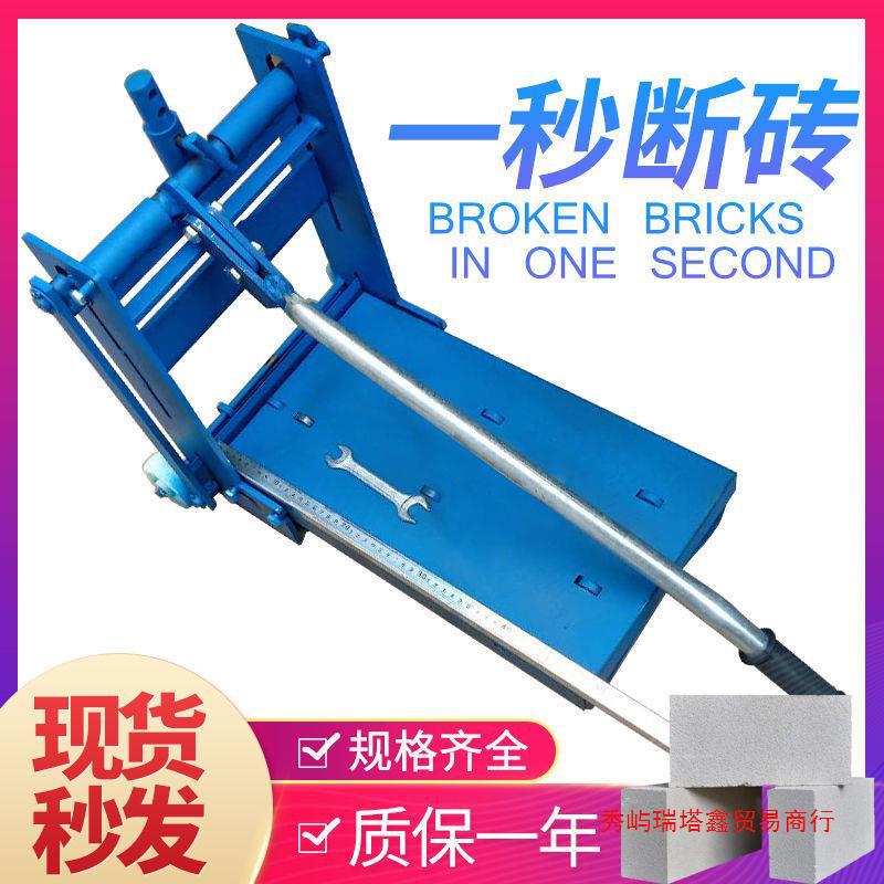 切砖机加气块泡沫砖轻质砖手动切割机砌砖压刀手动工具砌墙神器新