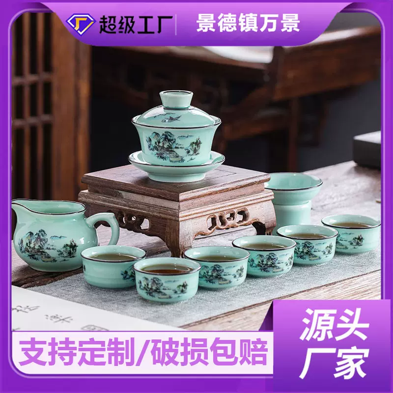 景德镇陶瓷茶具套装青瓷功夫茶具三才盖碗茶壶茶碗家用礼品logo定