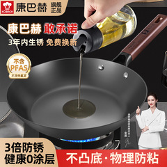 康バッハ鋳鉄フライパンはコーティングされていません。