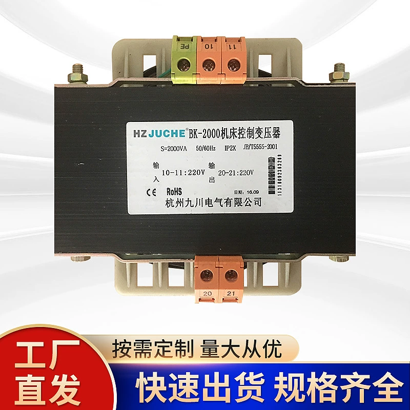 Производители напрямую поставляют трехфазный трансформатор BK-2000VA станок трансформатор станок с ЧПУ управления трансформатор на заказ