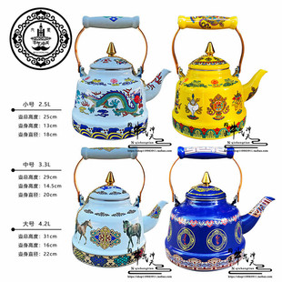 Restaurant Milk Tea Pot Tibetan Specialty Butter Tea Pot Mongolian Pattern Water Kettle Enamel Mongolian Food Hotel Restaurant Five Animals