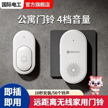 门铃家用无线一拖二电子遥控公寓租房出租屋免安装无线门玲免布线