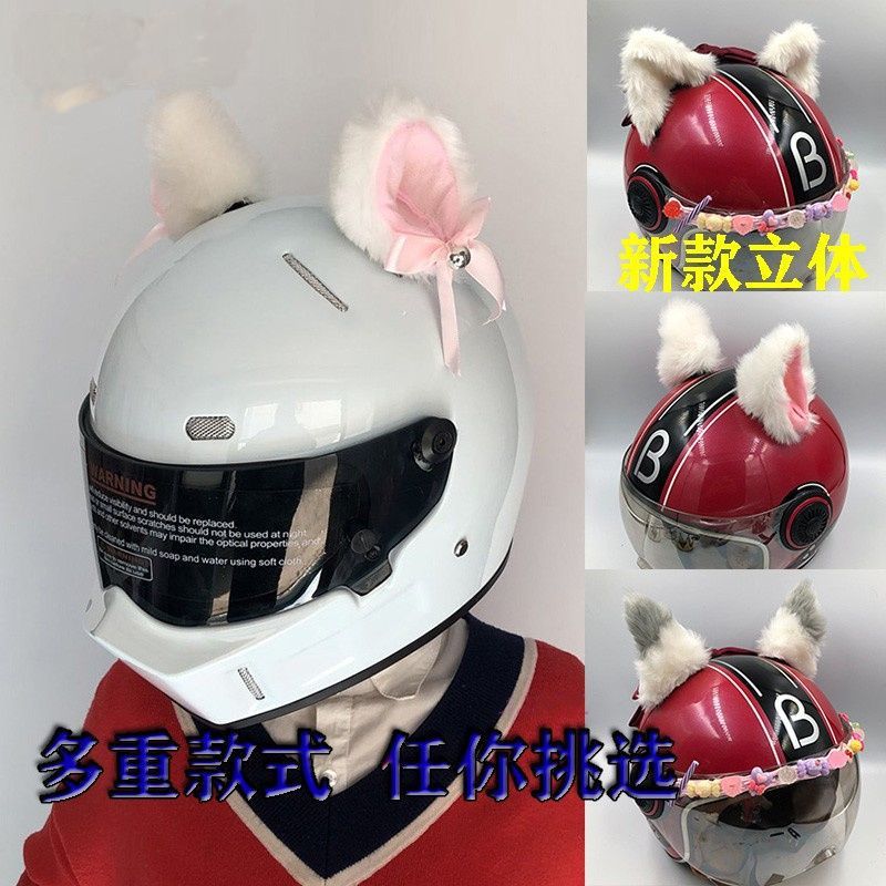 Motorcycle Decoration Cat Ears Helmet Detachable