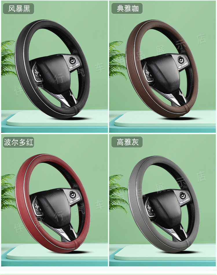 New bright steering wheel cover car decoration supplies foreign trade cross-border a generation of four seasons general business cover