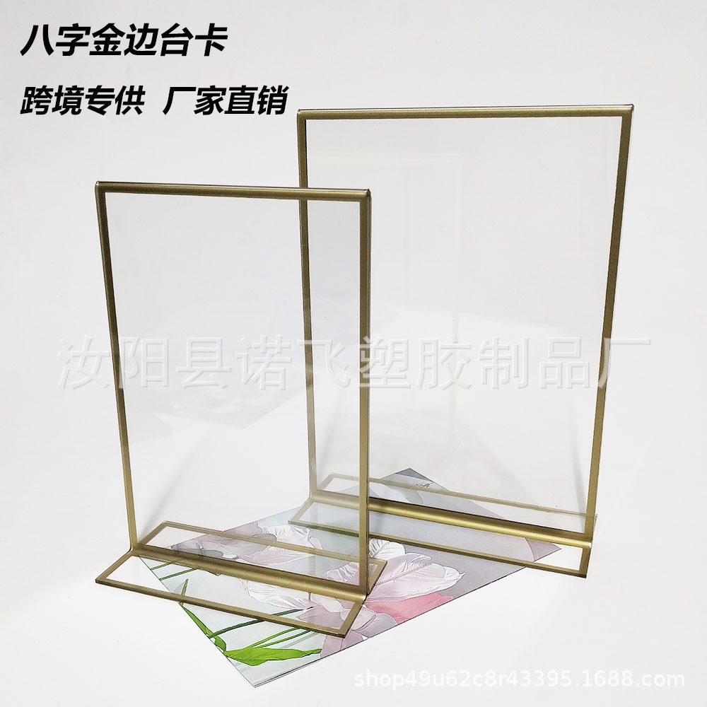 Modern Minimalist Acrylic Gold-Edged Table Card T-Shaped Flat-Bottom Double-Sided Display Wedding Table Card Sign Photo Frame