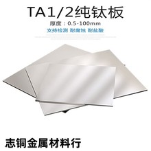 TA25 TA26 TC21 TC22 TC23 TC24钛合金薄板材高纯度光亮钛棒