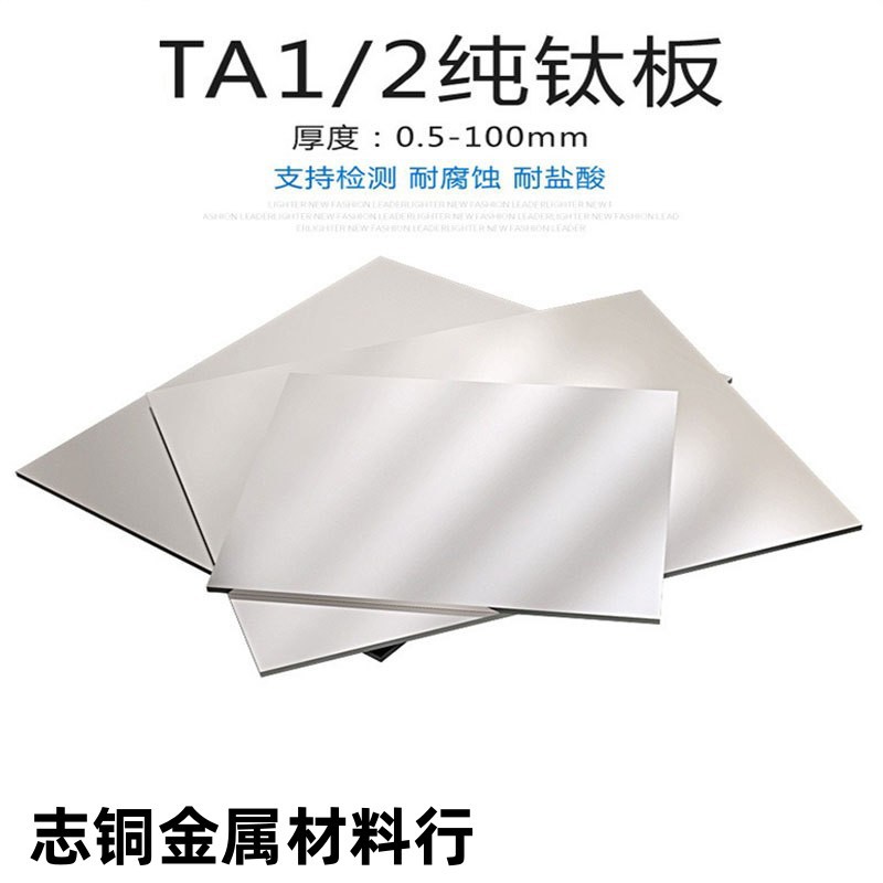 TA25 TA26 TC21 TC22 TC23 TC24钛合金薄板材高纯度光亮钛棒