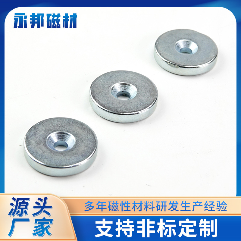 供应沉孔圆形磁铁钕铁硼圆环D7-3.5*3.5N35镀镍强磁批发磁力磁石