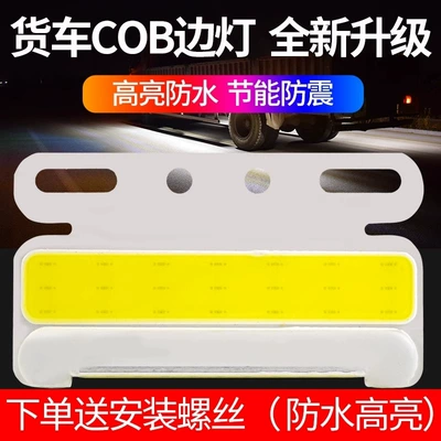 Tail light: side light waterproof strong light