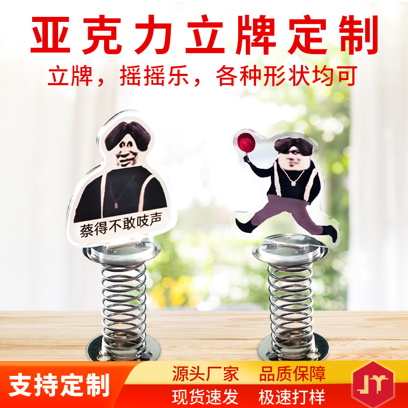 Acrylic standing brand diy rocking animation humanoid tabletop