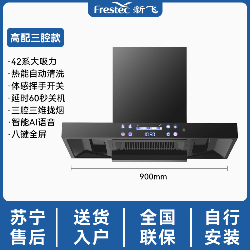 고급형 3챔버 모델 900 와이드 42 시리즈 8버튼 음성 + 체성감각 청소 + 자체 설치