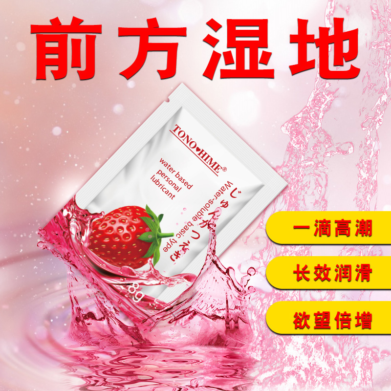 TONOHIME Lubricante afrutado Bolsa 8ml Lubricante corporal portátil Juguetes sexuales para adultos al por mayor image 2