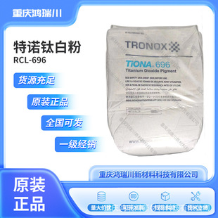 ���Z⁰׷�TiONA 696 ���Y����;�Ȼ�����tʯ�Ͷ�������Ȼ�