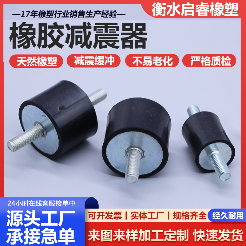 橡胶VE型减震器 橡胶减震器 圆柱形橡胶机脚减震器减震垫