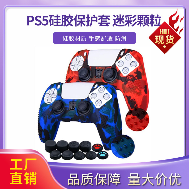 New PS5 Handle Case Gamepad Skin Accessories PS5 Silicone Protective Case Camouflage Granular Handle Case