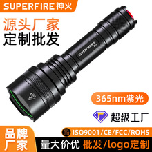 神火UV工业探测紫光手电筒365NM铝合金验钞led猫藓蔬菜检测紫光灯