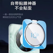 适用小米15ultra镜头膜高清玻璃定位神器后摄头贴MateX6镜头贴
