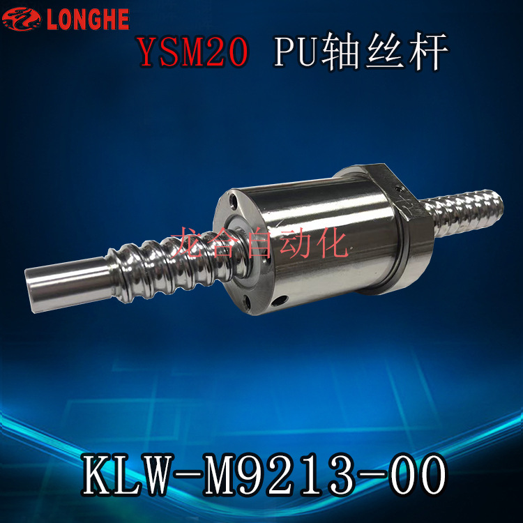 YSM20 PU��˿�� KLW-M9213-00 ԭװȫ��