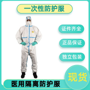 Shanghai disposable rubber strip protective clothing isolation clothing one-piece hooded independent packaging GB19082-2009 blue strip