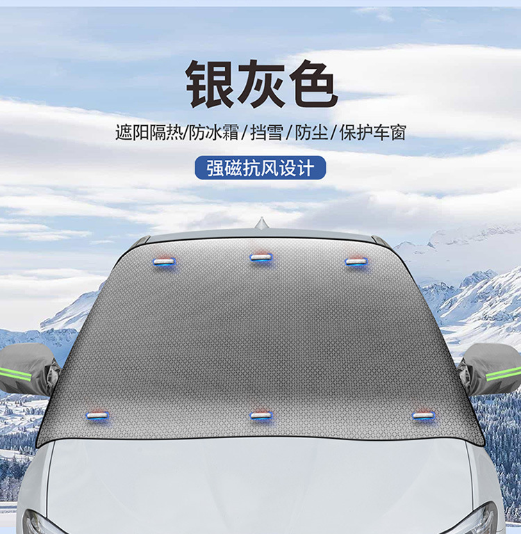 Car Snow Shield Three-Window Cover Snow Cover Winter Snow-Proof and Anti-Freeze Car Cover Oxford Cloth Snow Shield Cross-Border Hot Sale