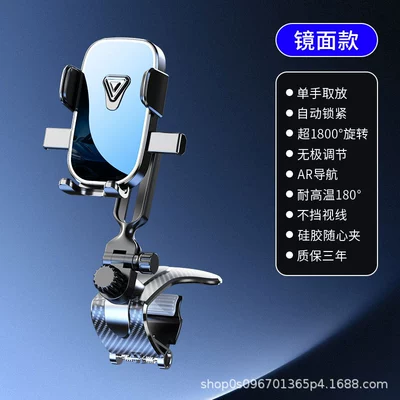 Car Navigation Holder, Car-Mounted Phone Car phone holder - a88-mirror-crocodile-clip-base