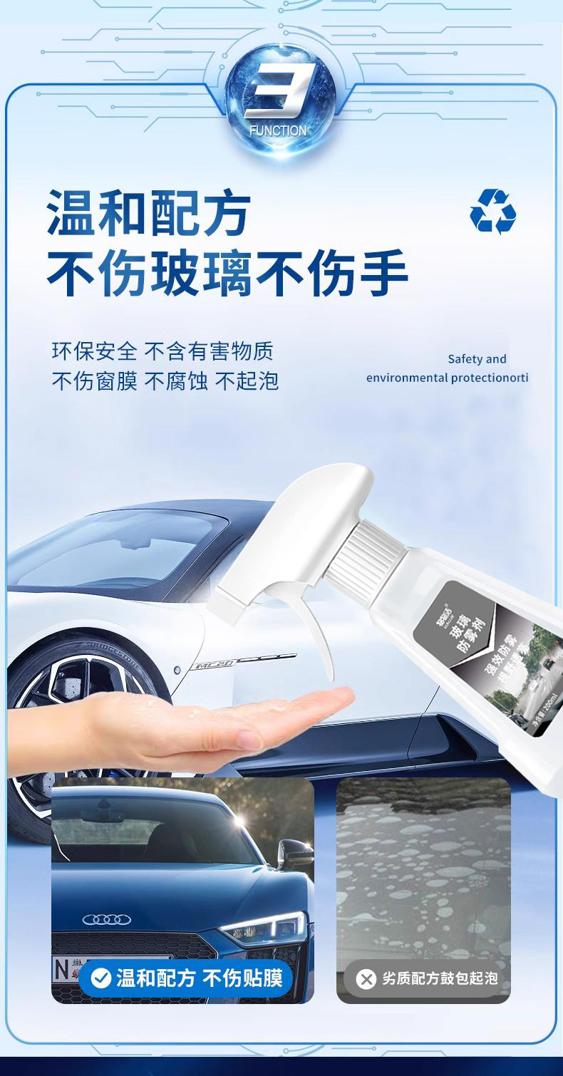 Glass anti-fog agent, car and household anti-fog agent, anti-fog spray for car windows, factory