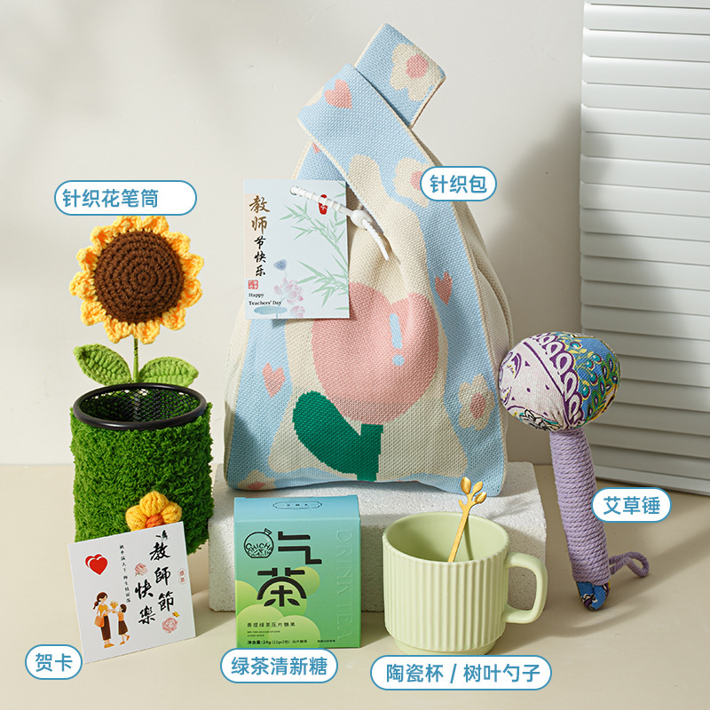 教师节礼物高级感成品针织礼品套装送老师送员工实用小礼品伴手礼|undefined