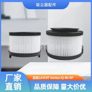 Suitable for Levoit Vortex Iq 40-Rf Vacuum Cleaner Pre-Filter Rear Filter Elements Accessories