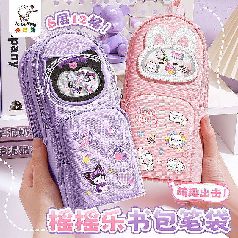 手提书包笔袋摇摇乐文具袋女孩小学生铅笔盒大容量文具盒铅笔袋|undefined