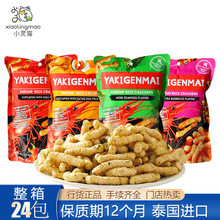 ̩��YAKIGENMAI�rζ�l�̵��Sī�~��̦ζ׷���ە����M����ʳ���l