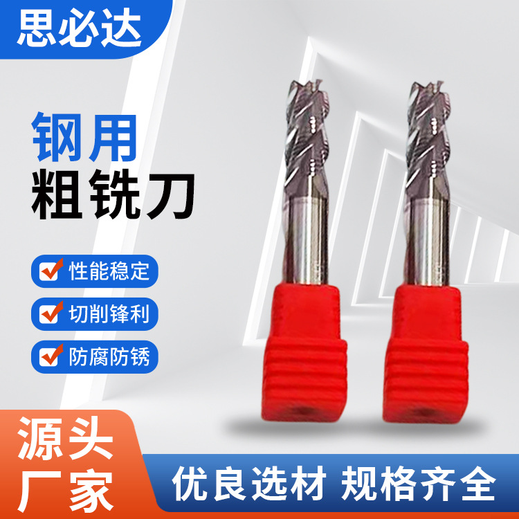 厂家直供 数控钢用粗铣刀  规格齐全 量大价优机床附件合金刀片